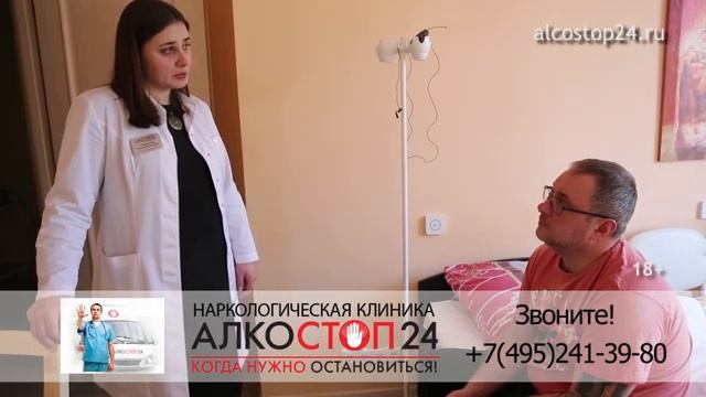 КлиникаАлкостоп24