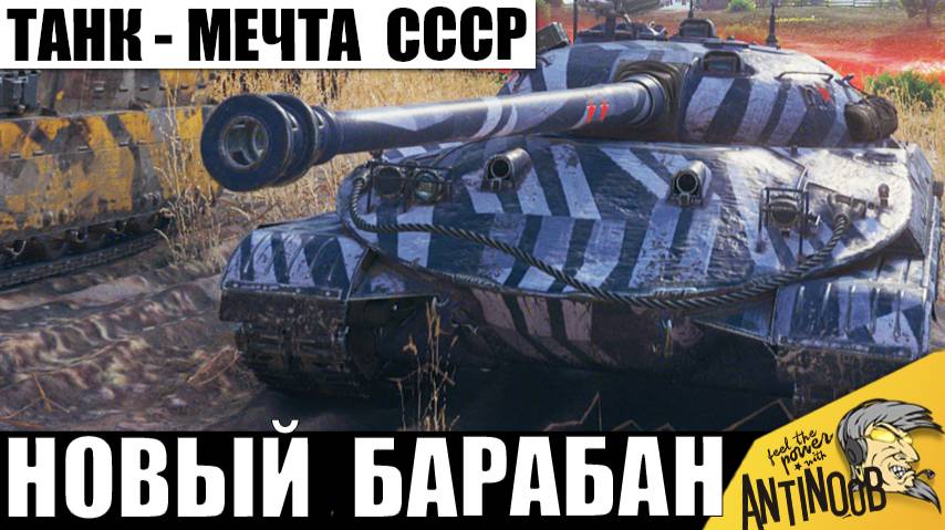 Новая имба СССР о которой все мечтали! 62ка с барабаном! Равных просто нет! смотреть онлайн