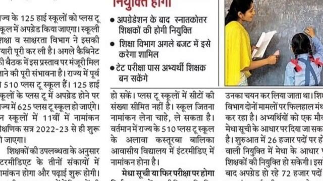 झारखंड में बीएड करके PG या PG करके बीएड करके वाले अभ्यर्थियों को शिक्षक बनने का मिलेगा मौका смотреть онлайн