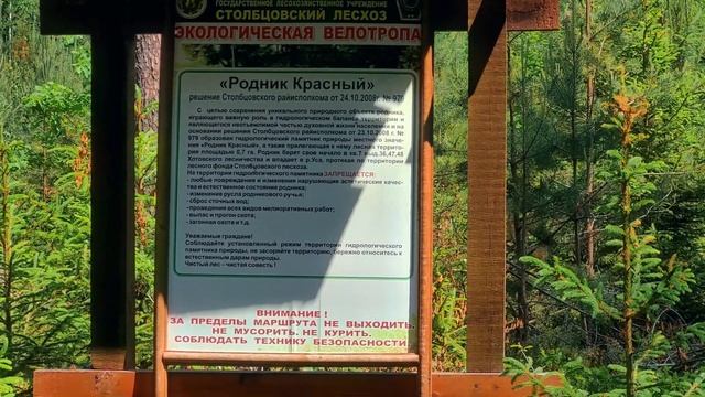 Путешествие по Беларуси на велосипеде 🚴🏻♂️. Столбцы - Ивенец - Минск. День первый. смотреть онлайн