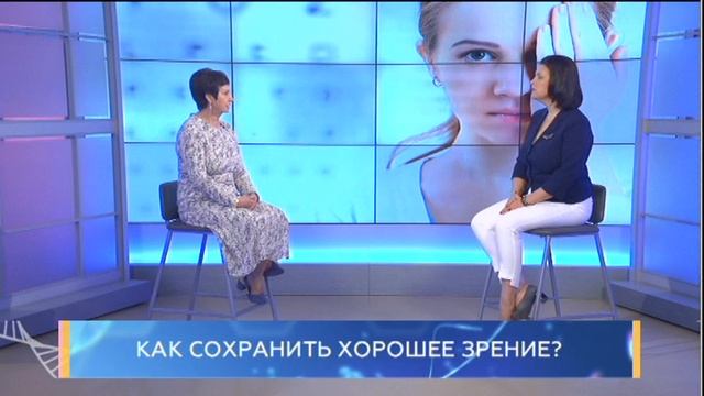Как сохранить хорошее зрение? Школа здоровья. GuberniaTV
