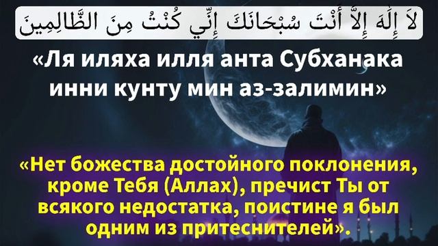 Очень сильная дуа для сложной ситуации. Это Дуа спасло Пророка Юнуса из чреве кита смотреть онлайн