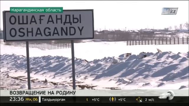Житель Карагандинской области, сменивший гражданство, снова вернулся в Казахстан смотреть онлайн