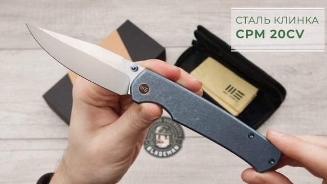 Нож WE Knife Evoke, 20CV, Titanium Blue
