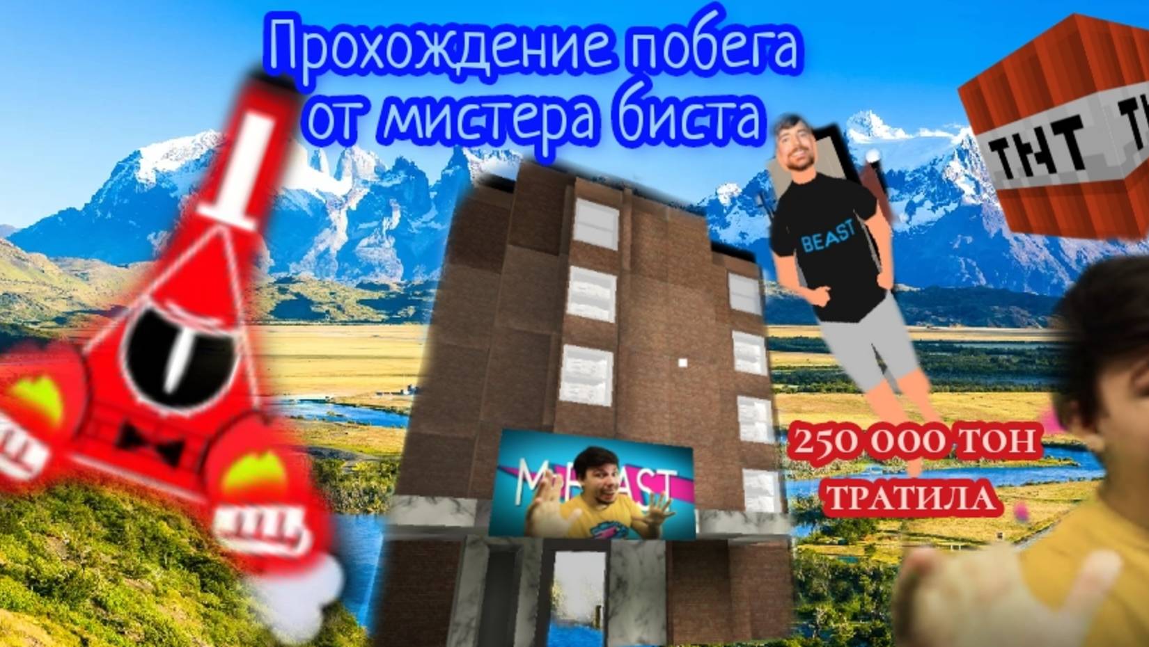 Прохождение игры побега от мистера биста! смотреть онлайн