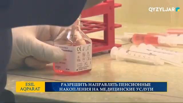 РАЗРЕШИТЬ НАПРАВЛЯТЬ ПЕНСИОННЫЕ НАКОПЛЕНИЯ НА МЕДИЦИНСКИЕ УСЛУГИ смотреть онлайн