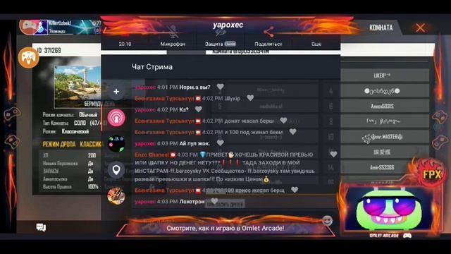 Фри Фаер такси рейтинг смотреть онлайн