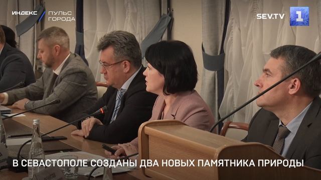 В Севастополе созданы два новых памятника природы смотреть онлайн