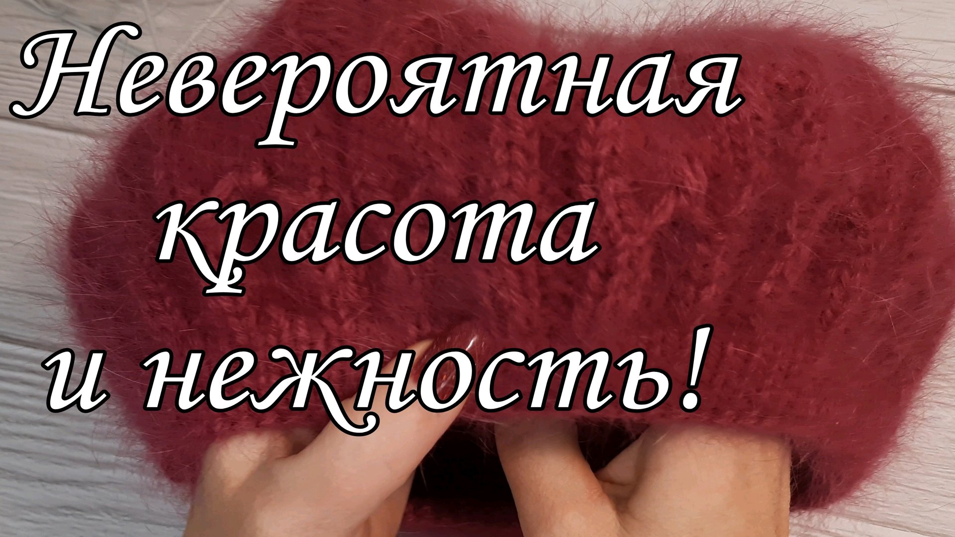 Шикарный берет спицами. смотреть онлайн