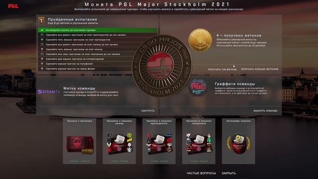 КОГДА ИНВЕСТИРОВАТЬ В СУВЕНИРНЫЕ КОРОБКИ С MAJOR CSGO? SOUVENIR PACKAGE CSGO 2021 INVESTING [СТИМ] смотреть онлайн