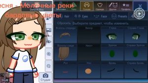 ~| Делаю ос по любимым песням |~ |гача|