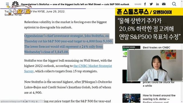 [LIVE] 올해 이렇게 계속 오른 적이 언제였지..? 미 증시 4일 연속 상승! 나스닥 2% 급등! | 이제 침체 걱정도 덜 한다? 하지만 최고 강세론자는 전망치 조용히 하향. смотреть онлайн