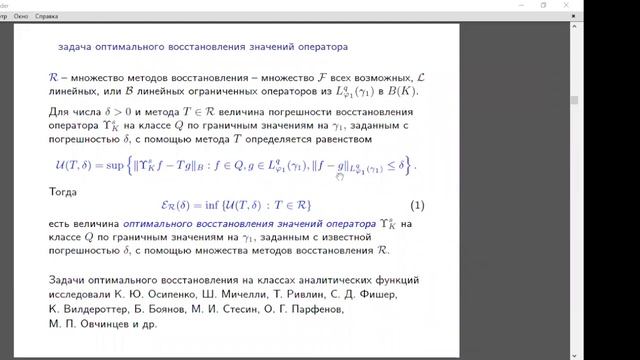 2022.02.18 Р. Р. Акопян смотреть онлайн