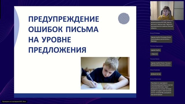 Профилактика дисграфии у детей дошкольного возраста ключевые аспекты и методы смотреть онлайн