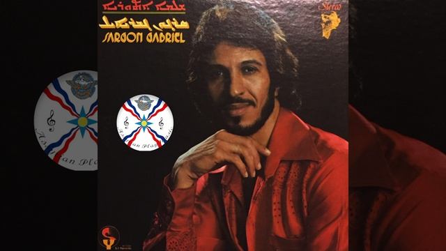Sargon Gabriel | 7 - Sheykhani 1980 смотреть онлайн
