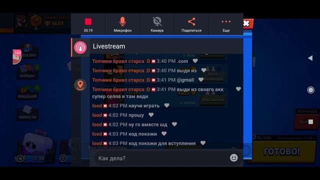 Смотрите мой стрим по "Brawl Stars" в "Omlet Arcade"! смотреть онлайн