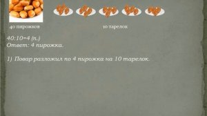 Страница 74 Задание 3 – Математика 2 класс (Моро) Часть 2