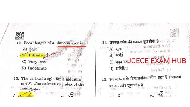 JCECE 2022 Agriculture Physics Answers Questions, Jharkhand Agriculture questions 2022 смотреть онлайн