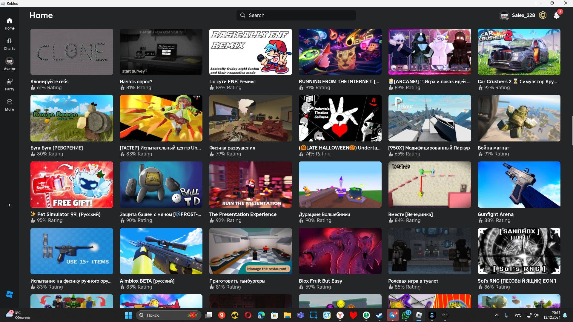 Выберете во что мне поиграть