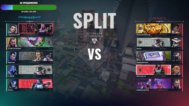 СТРИМ по валорант!!!! Ставим лайк и подписываемся на канал! смотреть онлайн