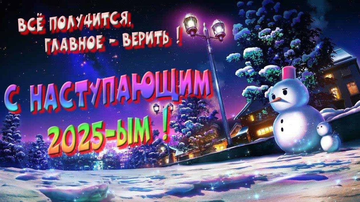 Новогодний карнавал смотреть онлайн