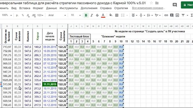 Топ 10 стратегий для построения пассивного заработка. Закольцовка. смотреть онлайн