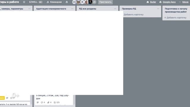 трелло и амо - интеграция для любых агентств и строительных компаний смотреть онлайн