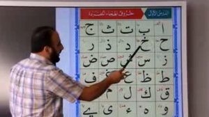 Арабский алфавит