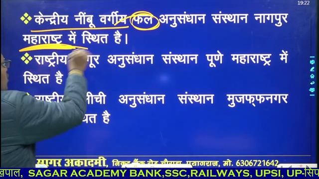 Grameen Vikash | Gramin Vikash | Gramya Vikash |By Shivam Sir ||SAGAR ACADEMY || смотреть онлайн