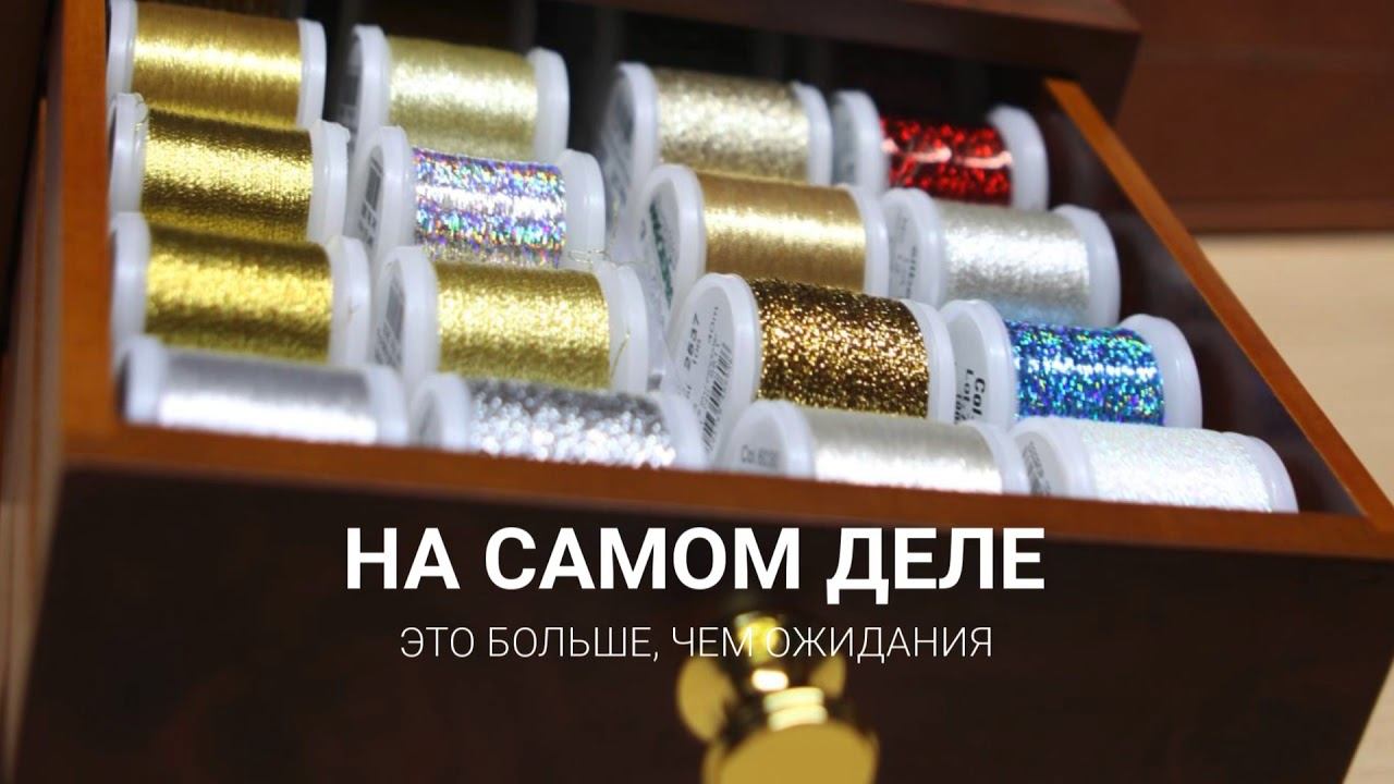 Madeira: Metallic для машинной/ручной вышивки смотреть онлайн