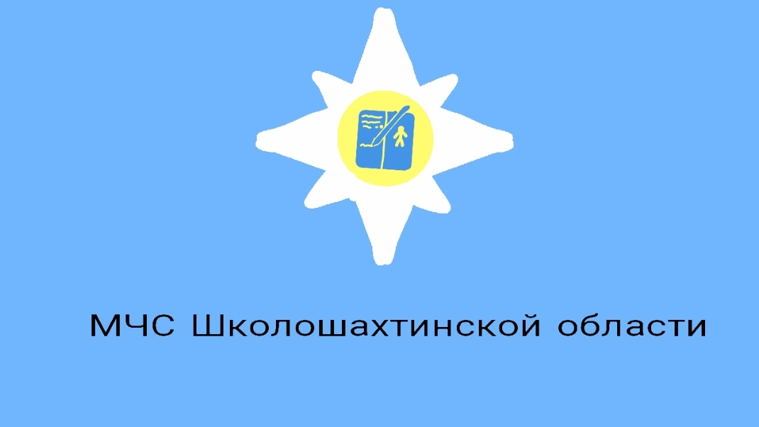 ГУ МЧС Школошахтинска - Дырочник смотреть онлайн