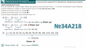 тип 19. ЕГЭ профиль № 34A218 На доске написано  n единиц подряд.