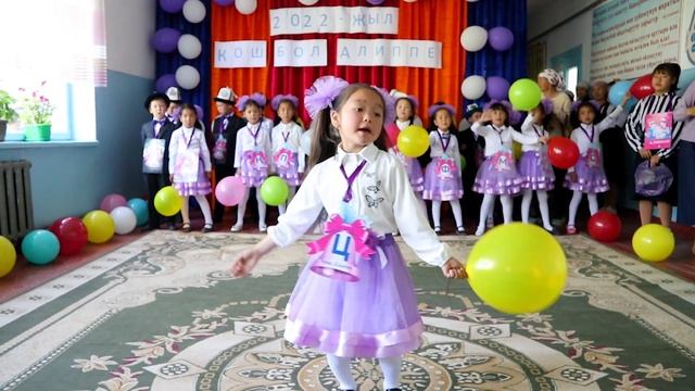 Алиппе Майрам, Кулук-Добо айылы. 1-б кл, 2022- Жыл. смотреть онлайн