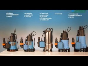 Обзор дренажных и фекальных насосов "ДЖИЛЕКС"