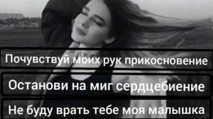 Milady & Swerodo -  Прикосновение (Official Music Audio)