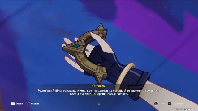 Genshin Impact - Письмо Ночного Ветра смотреть онлайн