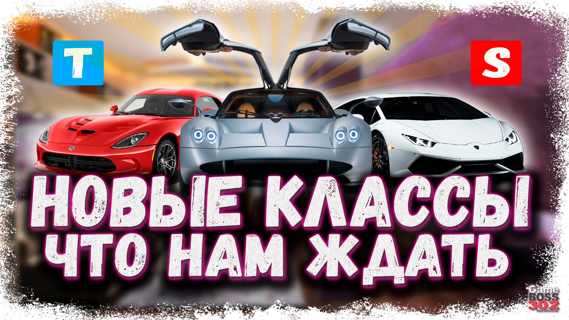 ЧТО НАМ ЖДАТЬ ОТ ЗИМНЕГО ОБНОВЛЕНИЯ | НОВЫЕ КЛАССЫ T и S, ПЕРЕНОС АВТО ИЗ G и H | Drag Racing УГ смотреть онлайн