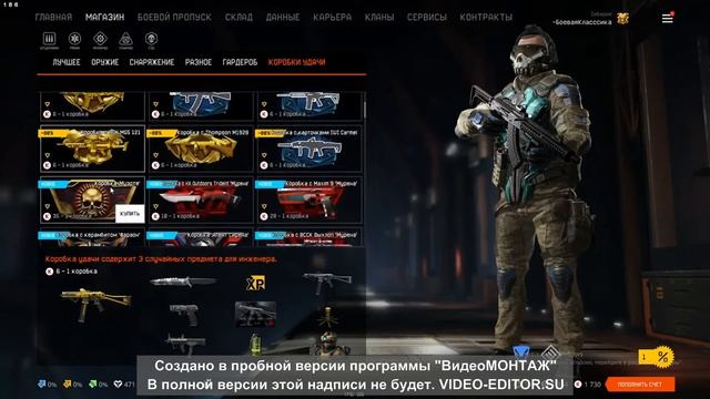 ЕЕЕЕЕЕЕЕЕ БОЙ +3 ДОНАТИКА смотреть онлайн