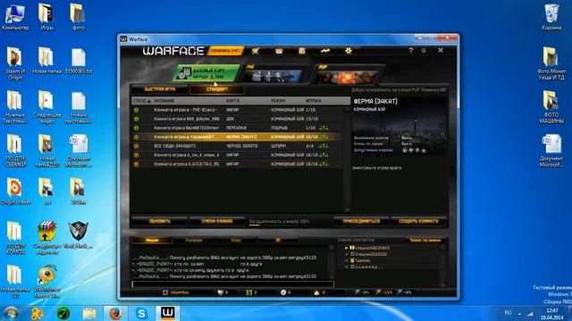 читы на Warface смотреть онлайн