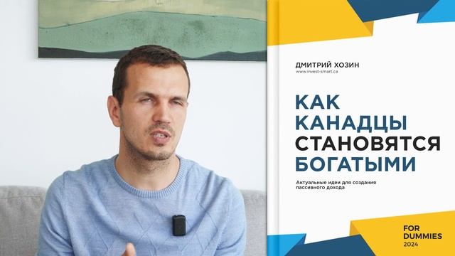 №1 Пассивный доход для TFSA и RRSP в Канаде. 2024 смотреть онлайн