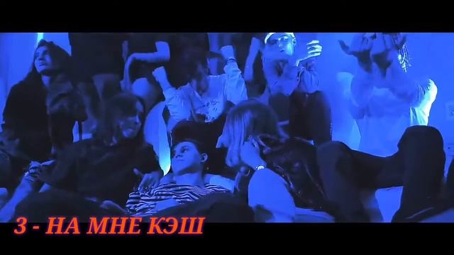 ТОП 5 ПЕСЕН ROCKET