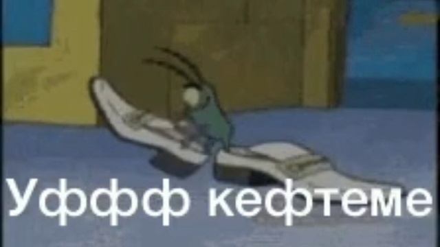 что за тяги бархатные такие мяу пацаны мяу. подпишись!! смотреть онлайн