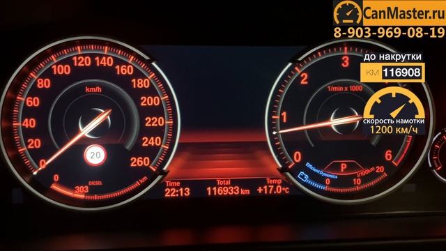 Подмотка Крутилка спидометра BMW X6 смотреть онлайн