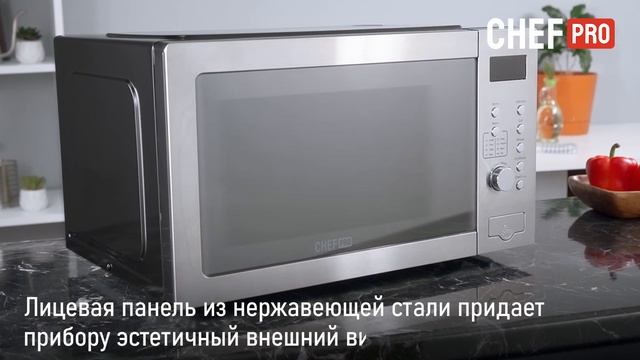 Микроволновая печь CHEF PRO CF-MW1957A смотреть онлайн