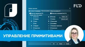 NanoCAD примитивные объекты, выделение и привязка. Урок