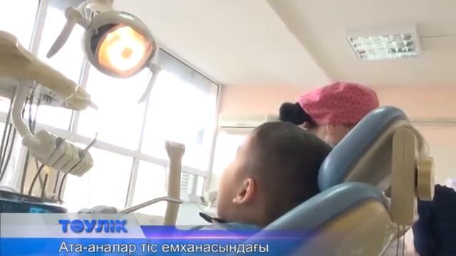 Балалар тіс емханасында ұзын-сонар кезек смотреть онлайн