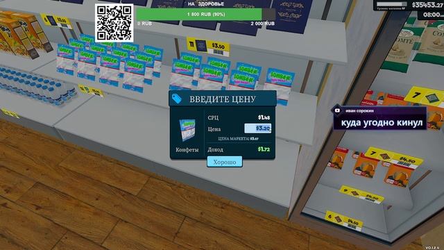 Supermarket Simulator \\\ Вероника проводит ревизию) смотреть онлайн