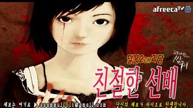 [쌈무이-공포라디오 단편] (일본2ch/번역괴담) 친절한 선배 (괴담/무서운이야기/공포/귀신/호러/공포이야기/심령) смотреть онлайн