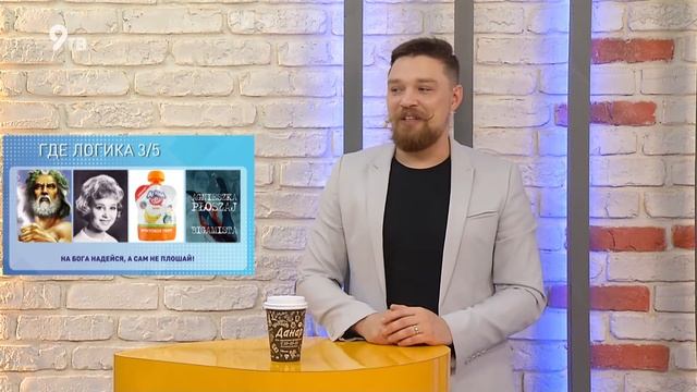 Квиз 7х9 28 01 2021 смотреть онлайн