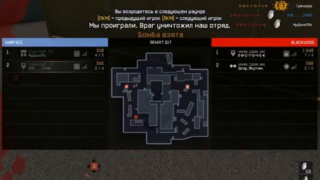 Warface!!! Отряд-СОБР_777 Д17 смотреть онлайн